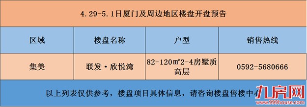活动预告——九房网