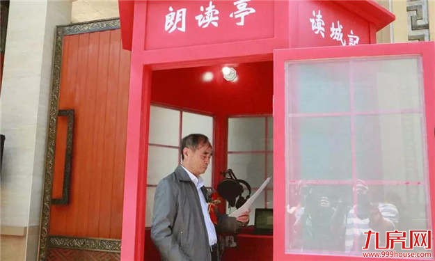 读城记 | 又一次精神的回归，泰禾深度诠释“文化筑居中国”——九房网