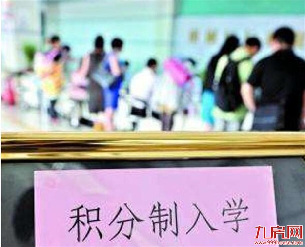 积分入学报名截止人数再创新高 湖里报名人数最多同安增幅最大——九房网