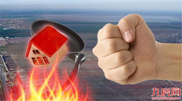 “五一”期间雄安严打炒房行为 对进入车辆设卡检查——九房网