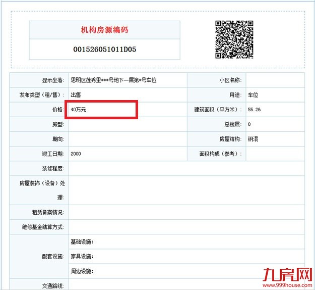 厦门房产,厦门房地产,厦门新房,九房网,厦门房产 厦门房产,厦门房地产,厦门新房,九房网,厦门房产
