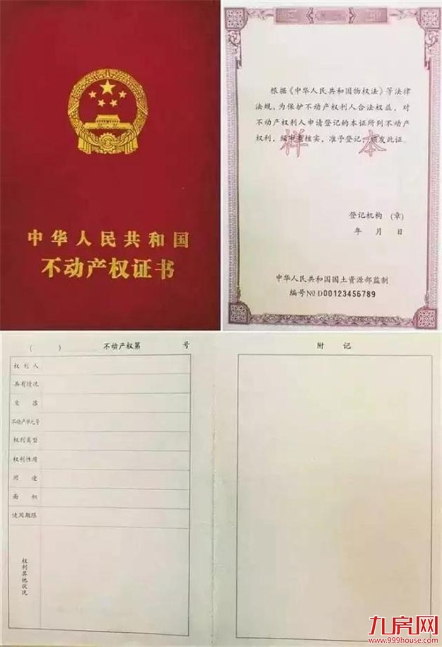 厦门房产,厦门房地产,厦门新房,九房网,厦门房产 厦门房产,厦门房地产,厦门新房,九房网,厦门房产