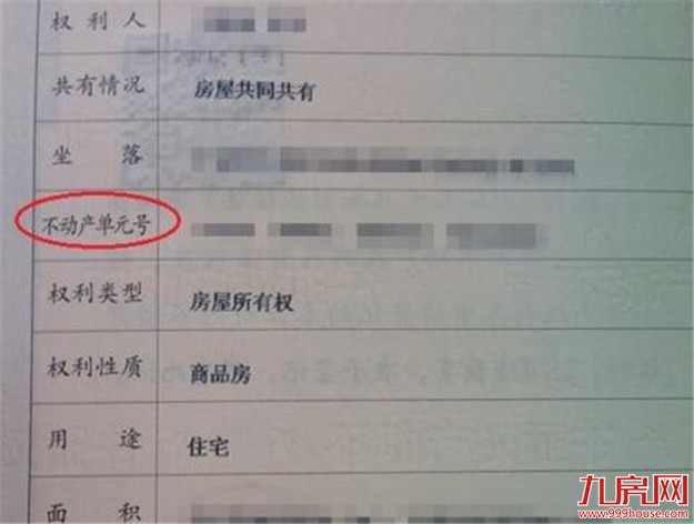 房产证“下岗”了?必须换新证?别被唬了!依然有效——九房网