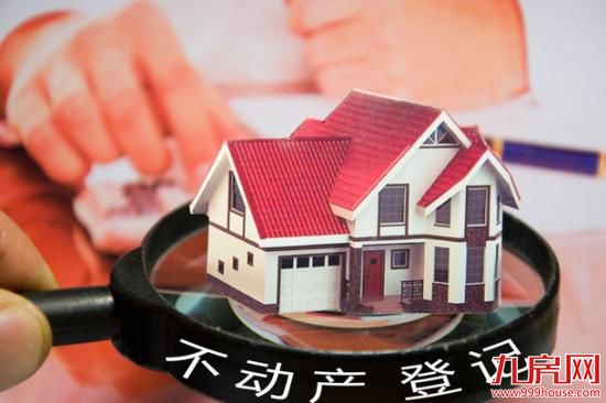 千余市县不动产信息平台端口接入全国 将以宗地号查房——九房网 千余市县不动产信息平台端口接入全国 将以宗地号查房——九房网