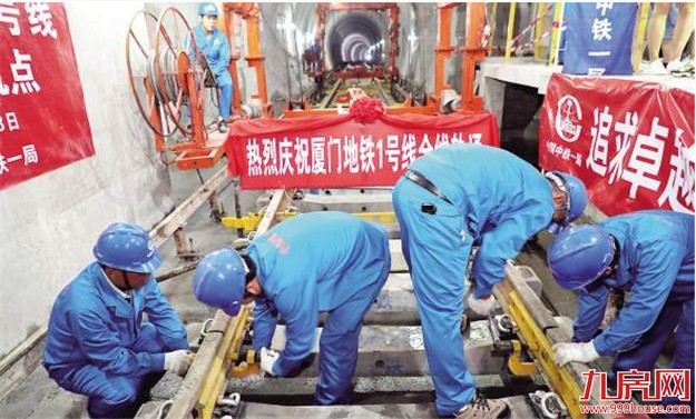 厦门地铁1号线全线"轨通" 力争7月底前"电通"——九房网