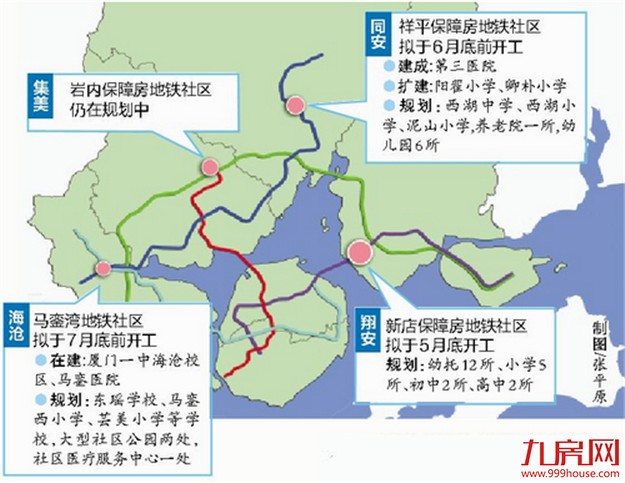 厦门3个保障房地铁社区7月前开建 规划蓝图已经初具雏形——九房网 厦门3个保障房地铁社区7月前开建 规划蓝图已经初具雏形——九房网
