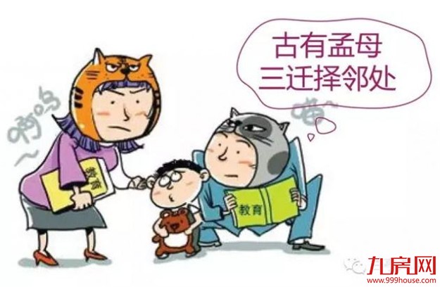 高价房带给"虎妈"的意外焦虑：不买担忧 买了更愁——九房网