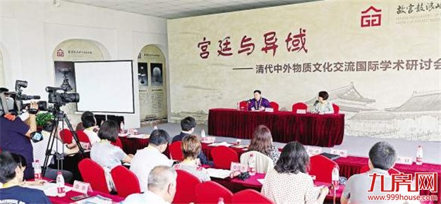 文物“开口说话” 清代中外物质文化交流学术研讨会在鼓浪屿召开——九房网 文物“开口说话” 清代中外物质文化交流学术研讨会在鼓浪屿召开——九房网