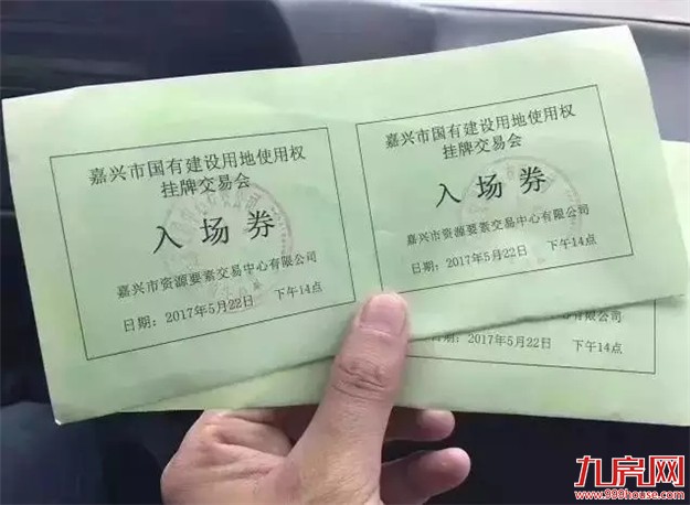地产大乐透,运气决定出路!嘉兴今日摇号拍地,500家房企参与!——九房网 地产大乐透,运气决定出路!嘉兴今日摇号拍地,500家房企参与!——九房网