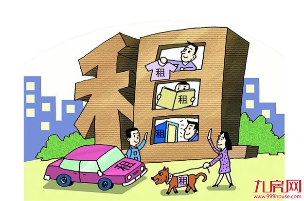 住房租赁和销售拟出新规 出租人不得单方面提高租金——九房网 住房租赁和销售拟出新规 出租人不得单方面提高租金——九房网