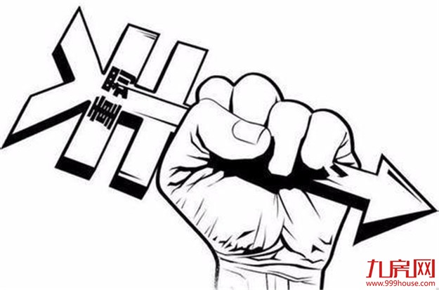 绿地集团无证售房 将面临资质降级、暂停网签等重罚——九房网