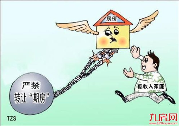 江苏南通出台严禁期房转让等八项举措遏制炒房——九房网