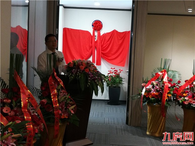 金融服务实体，国企使命担当——九房网