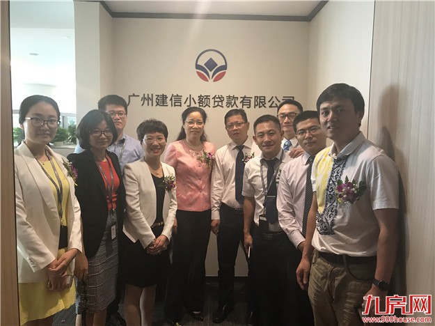 金融服务实体，国企使命担当——九房网