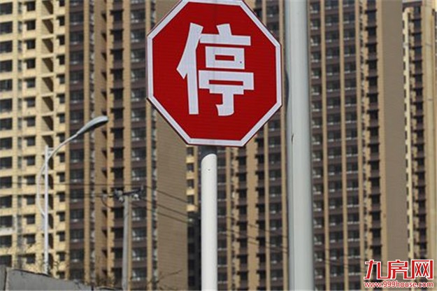 上海将停止类住宅审批 违规房企最高领8741万罚单——九房网