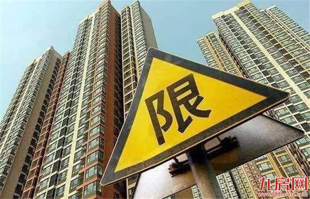 南京楼市再出新规 公寓层高超3.6米要另算面积——九房网