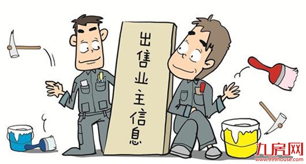 两高司法解释将实施：中介买卖交换个人信息将严处——九房网