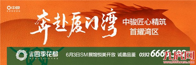 中骏·四季花都：让阅读启迪心灵 “书”送祖国花朵——九房网