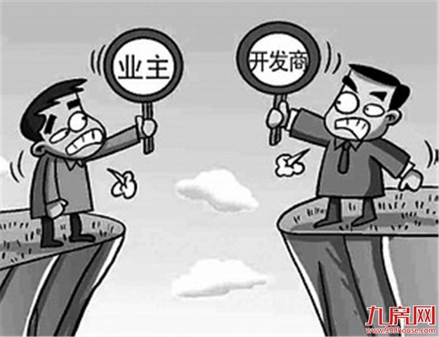 因与开发商有纠纷 五业主聚众扰乱秩序被拘——九房网