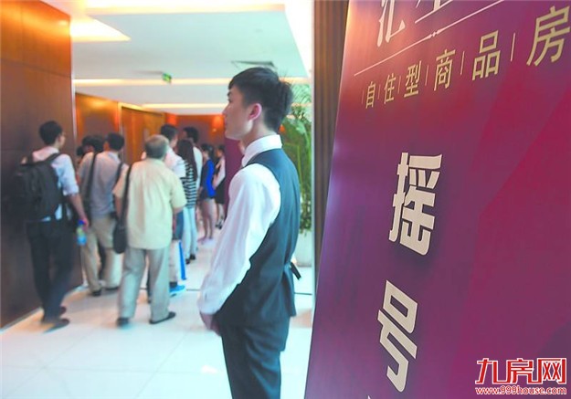 全国首次公证摇号售房 公开透明应与保护个人信息并重——九房网