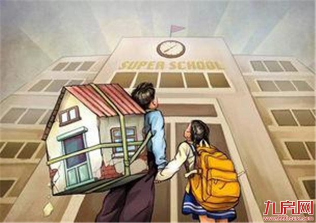 买不起学区房就拼民办校？择校热转向民办小学——九房网