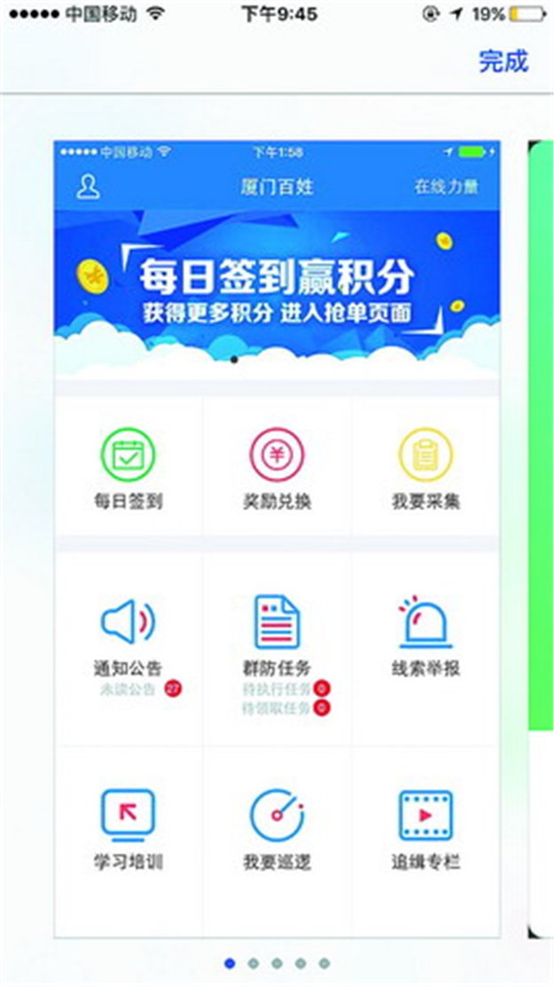 房东申报信息用App省时省力 自主采集申报流动人口信息只需三个步骤——九房网