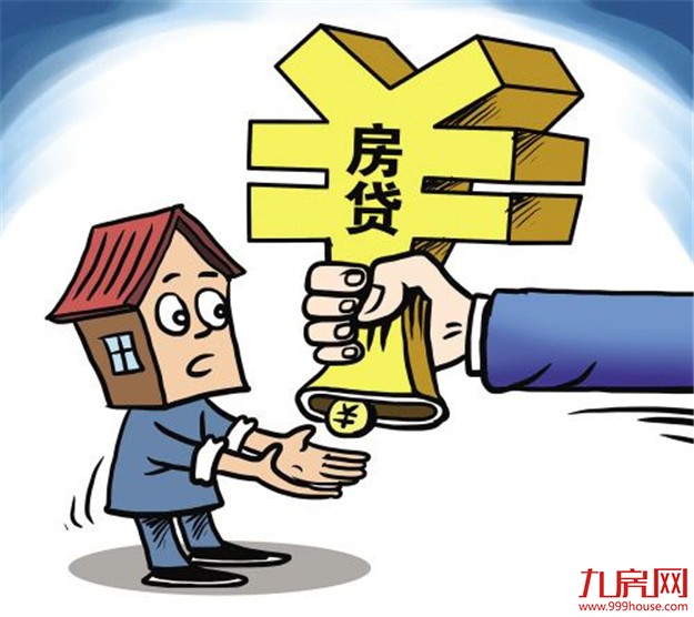 环京楼市升级版限购落地 末班车购房者连夜办贷款——九房网