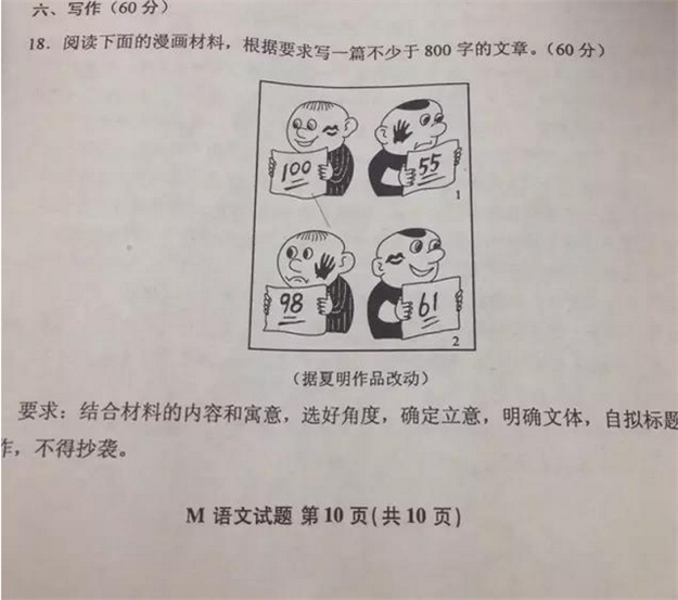 快讯！2017年福建高考作文题出炉…其他省市高考作文也出炉了！——九房网