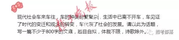 快讯！2017年福建高考作文题出炉…其他省市高考作文也出炉了！——九房网