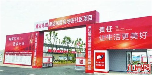 厦门房产,厦门房地产,厦门新房,九房网,厦门房产