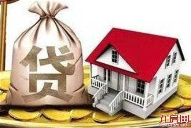 广州部分银行首套房贷利率再涨 浦发银行上浮20%——九房网