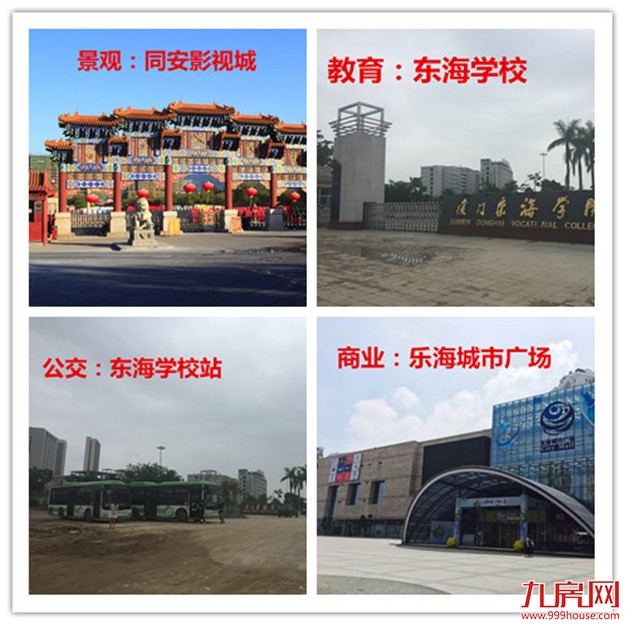 实地测评|拟6.21拍卖的同安老城区四块“待嫁”地！——九房网