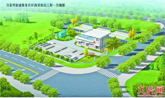 马銮湾新城集美片区将建设一座污水泵站 提高周边的水环境质量——九房网