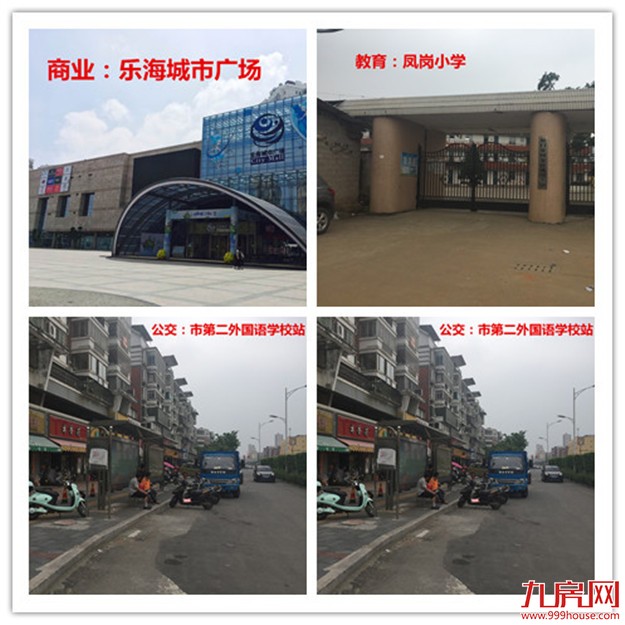 实地测评|拟6.21拍卖的同安老城区四块“待嫁”地！——九房网