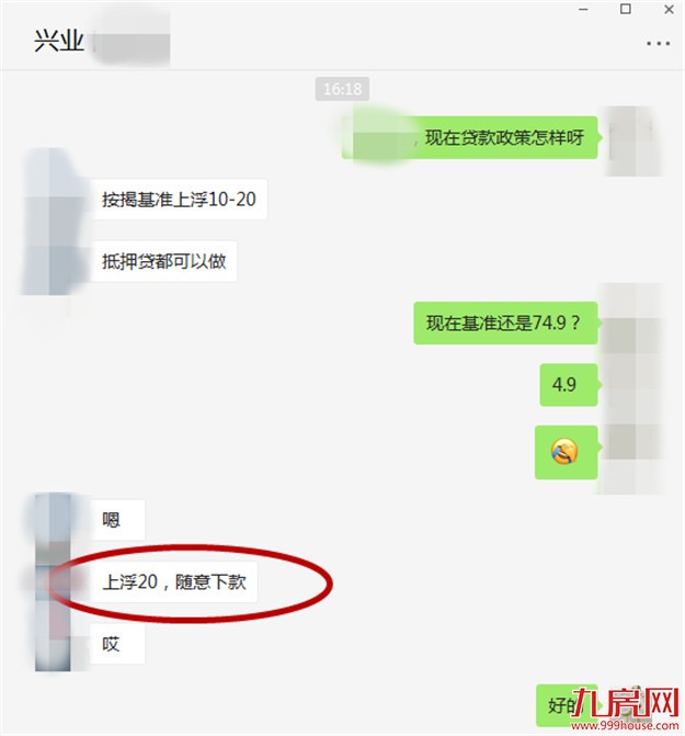 全国20家银行暂停房贷！厦门个别银行暂停二手房贷款！——九房网