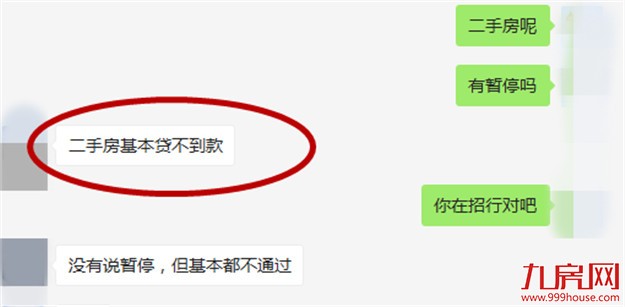 全国20家银行暂停房贷！厦门个别银行暂停二手房贷款！——九房网