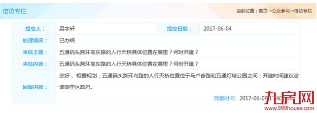 五通码头跨环岛路天桥选址在哪？ 市规划委这样答复…——九房网