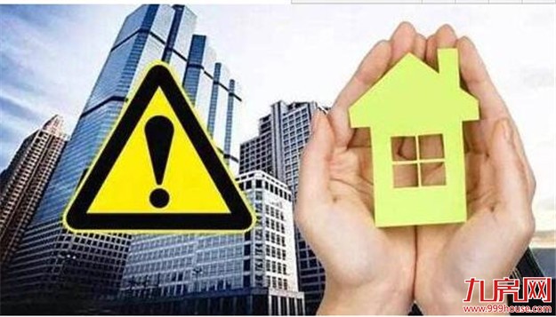 房贷利率上涨放款时间拉长 购房者开发商借钱都难——九房网