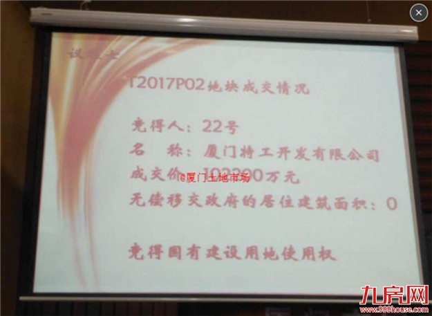 10.22亿！特工拿下T2017P02地块，楼面价25550元/㎡，零配建！——九房网