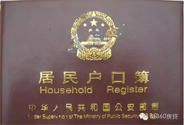 让买房更简单｜贷款买房注意事项——九房网