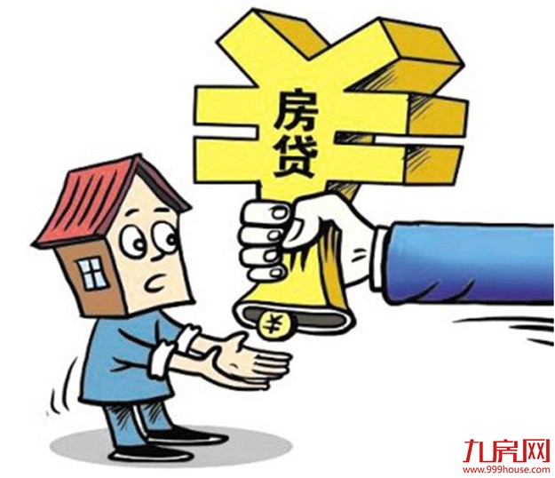 下半年房贷利率继续上浮 热点城市房价11月下拐——九房网