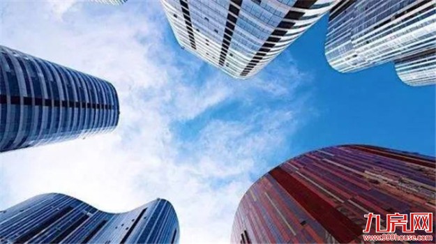 房价多少才合适？楼市风险有多大？这份报告一定要看——九房网