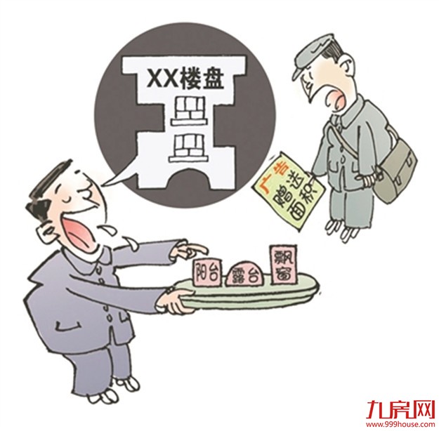 南京市规划局出新规 开发商“偷面积”的招数要失灵了——九房网
