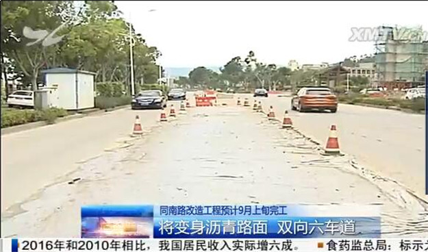 同南路改造工程预计9月上旬完工：将变身沥青路面 双向六车道——九房网