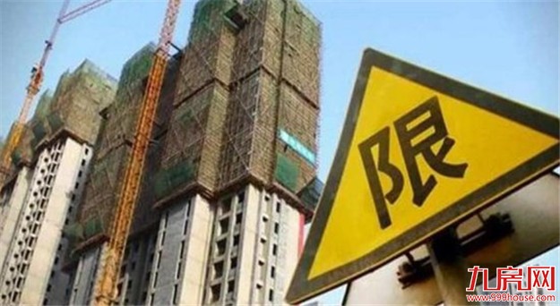 土地供应嬗变的蝴蝶效应：靠限字诀平抑房价恐难长久——九房网