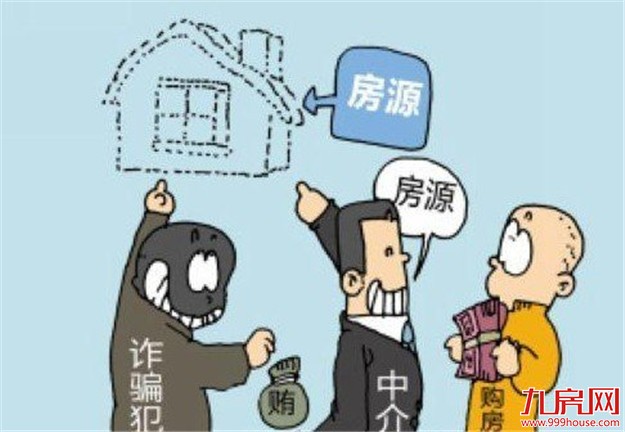 武汉一房产中介忽悠 谎称低价房源——九房网