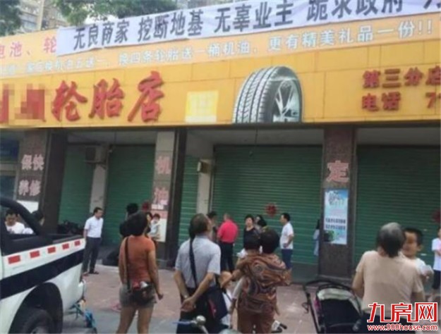 同安古龙御园店面私挖地下室鉴定结果：店面存隐患 不影响高楼安全——九房网