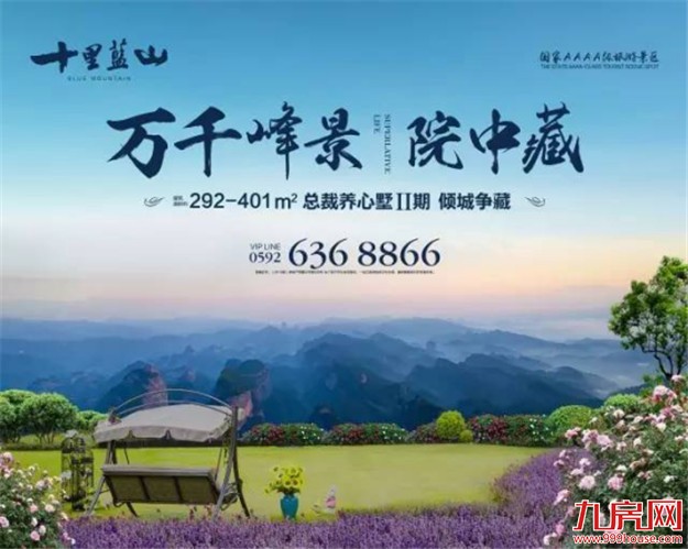 十里蓝山：音乐、露营、烧烤、花海...带上孩子来撒欢吧！——九房网