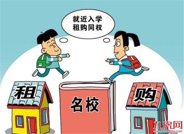 广州“租购同权”细则8月底出台 落实存在障碍——九房网