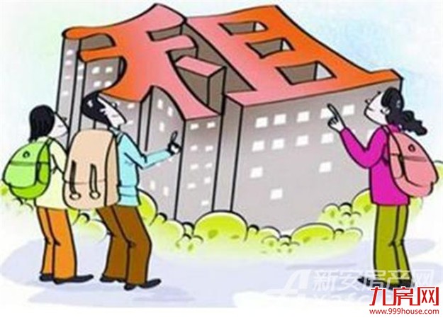 广州租赁新规出台 租金大涨可能性不大——九房网